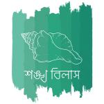 Shankha Bilash